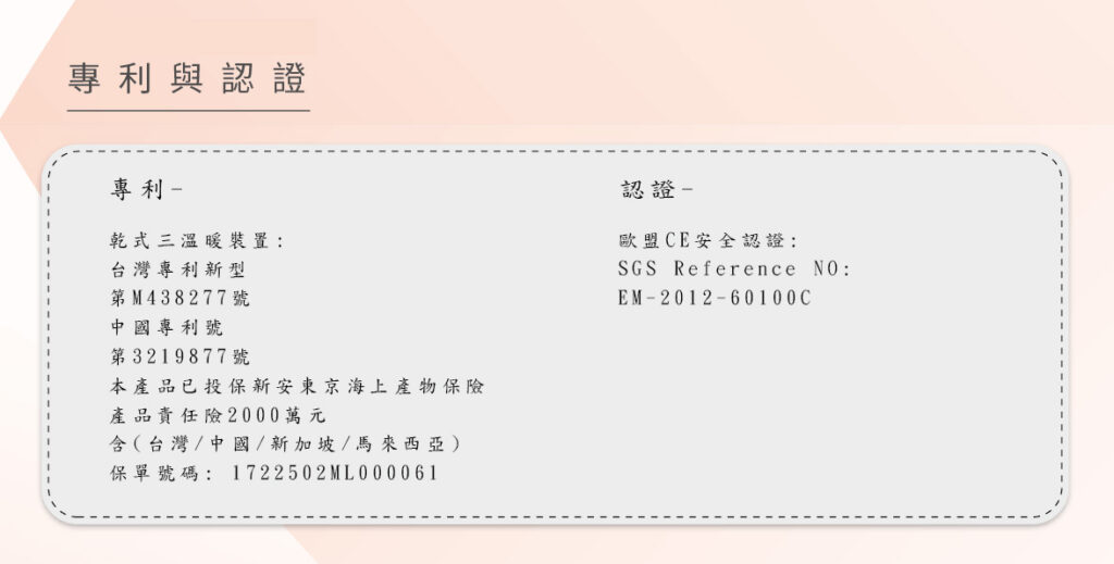 元氣舒壓艙-遠紅外線, 磁療, 負電位, 新陳代謝, 乾式三溫暖